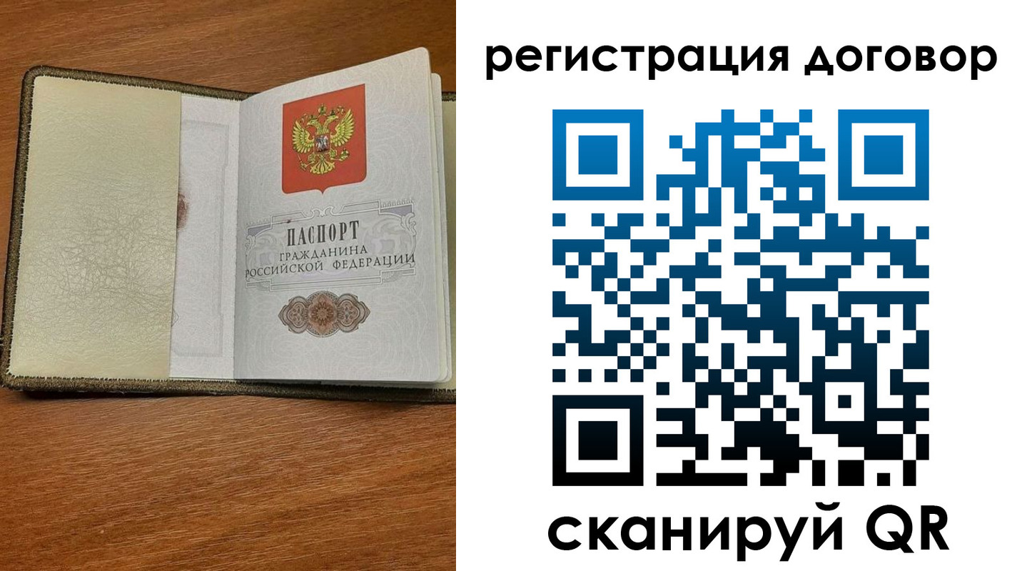 временная регистрация для всех в Калаче-на-Дону