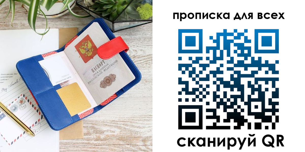 пропишу в квартире в Калаче-на-Дону