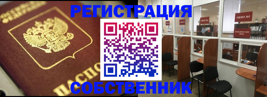 временная регистрация 2025 в Калаче-на-Дону
