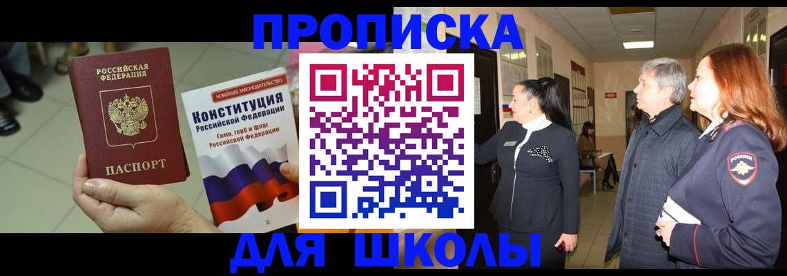 прописка законно в Калаче-на-Дону