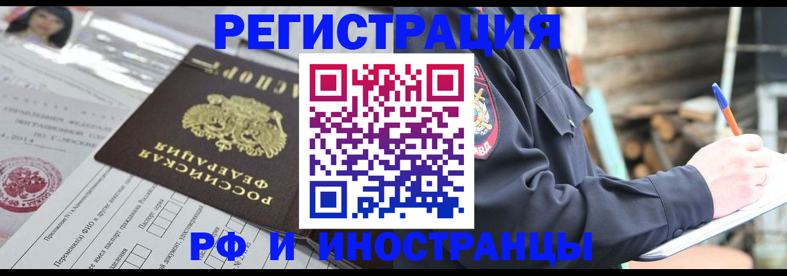 прописка для школы в Калаче-на-Дону