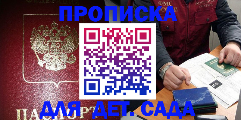 временная регистрация в Калаче-на-Дону