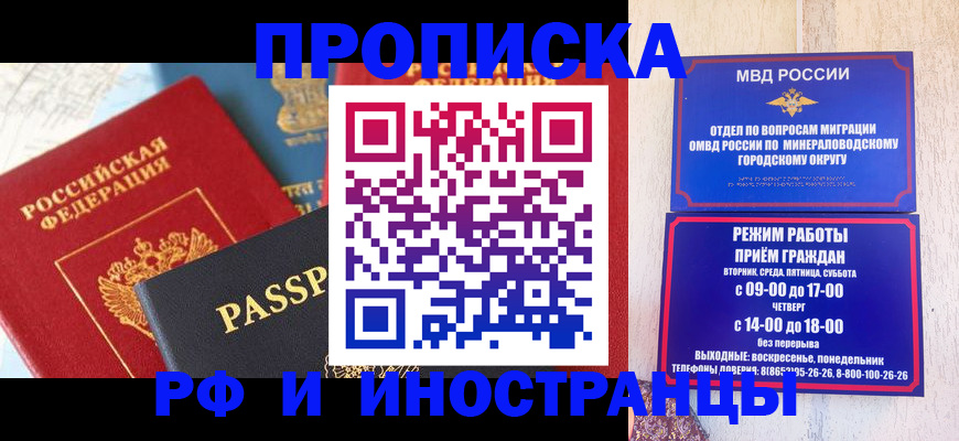 временная регистрация поиск в Калаче-на-Дону