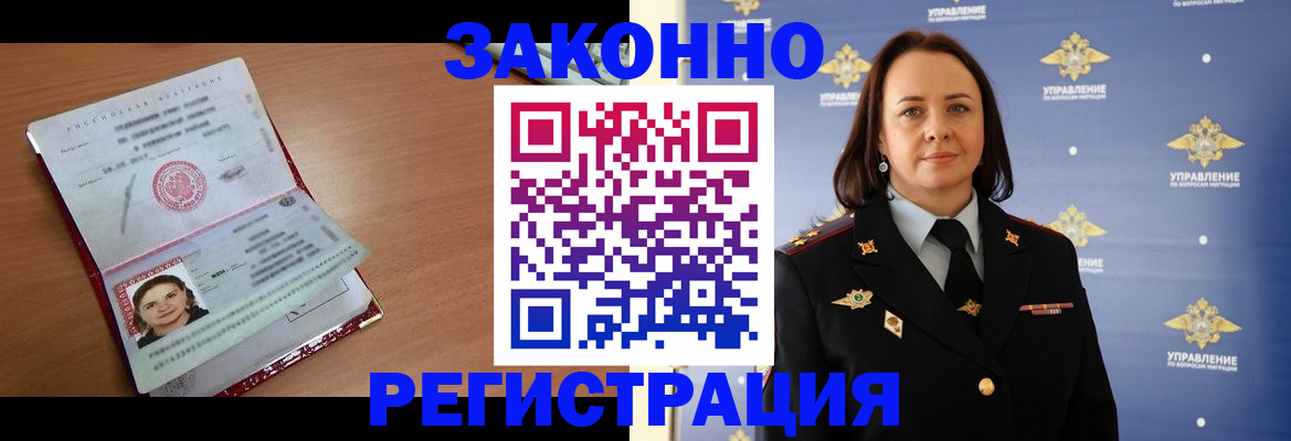 временная регистрация госуслуги в Калаче-на-Дону