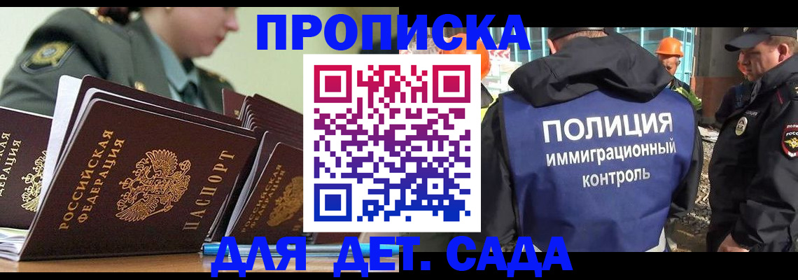 прописка для военкомата в Калаче-на-Дону